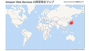 AWSの東京リージョンに大規模な障害が発生