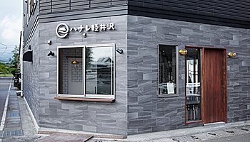 軽井沢で働き方と休み方を体験できるワークスペース、NTT Comが提供