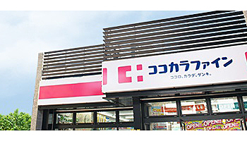 ドラッグストアのココカラファインが予算管理システムを導入