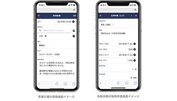 ディサークル、統合型コラボツール「POWER EGG」、スマホ申請に対応