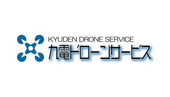 九州電力、測量メニューを追加したドローンサービス、九州全域に拡大