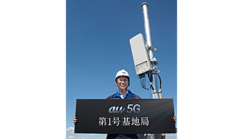 KDDI、5G基地局を続々構築、23年度末には国内最多の5万局超に