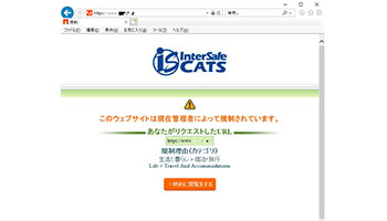 ALSI、ウェブフィルタリング「InterSafe CATS」をバージョンアップ