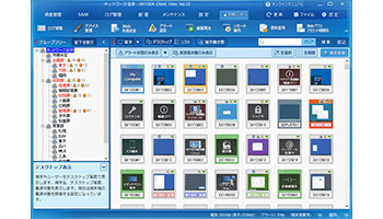 Sky、クライアント運用管理ソフト「SKYSEA Client View」の最新版