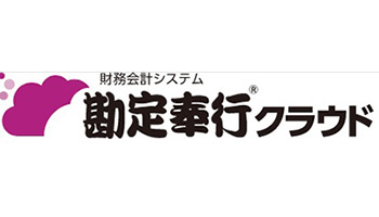 OBC、奉行クラウド/同Edge/OBCクラウドサービスでSOC2報告書を取得