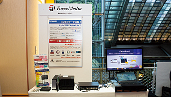 <BCN CONFERENCE 2019 夏>データのライフサイクルを支援 データを保管・消去する製品を紹介――フォースメディア