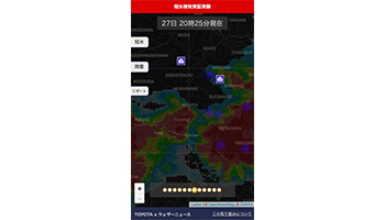 ウェザーニューズとトヨタ、道路冠水リアルタイム検知の実証実験