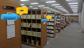 名古屋市の鶴舞中央図書館でARを使ったナビシステム、目的の書架に案内