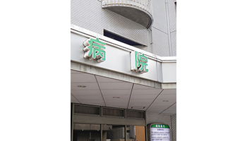 都築電気と麻生情報システム、AIで退院日を予測、福岡の病院で検証