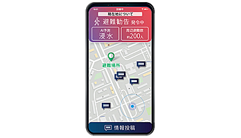 川崎市と富士通ら、AIを活用した津波避難の実証実験を開始