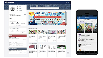 日立システムズ、米コーナーストーンオンデマンドと販売代理店契約