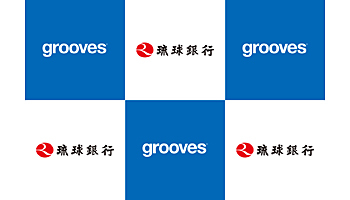 groovesと琉球銀行が提携、琉球銀行の顧客企業にITエンジニア採用を支援