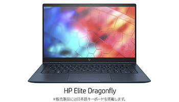 日本HP、9月にリリースした法人向けコンバーチブルPC、予約販売を開始
