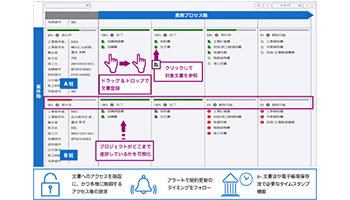 富士ゼロックス、「Smart Workstream」に文書プレビュー機能を追加