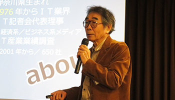 セキュリティや働き方改革で新たなビジネスを!週刊BCNが仙台市でSIer・リセラーのためのITトレンドセミナーを開催