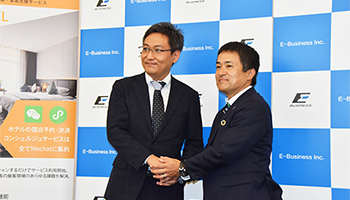 イー・ビジネス、WeChatミニプログラムを活用したSaaSサービス、国内で初