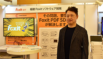 中国のPDFソリューションベンダー、日本向け展開を強化