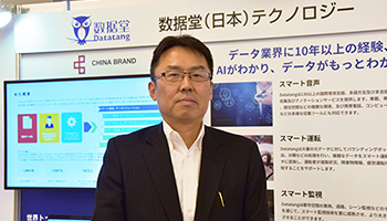 AIデータサービスを提供するDatatang、2020年1月に日本進出予定