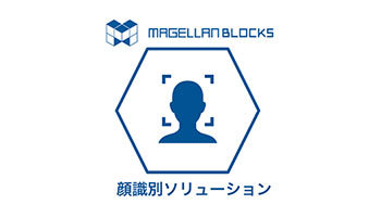 福岡のAIベンチャー・グルーヴノーツ、写真1枚で高度な顔識別を行うAIを開発