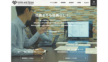 中堅・中小企業の情報シス課題を人材と知識で解決──ユナイトアンドグロウ<新規上場企業の横顔>
