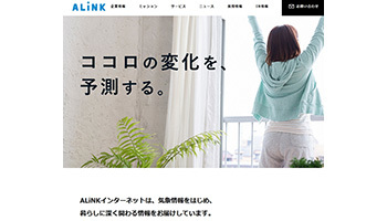 天気連動型の広告配信も、月間40億PVのtenki.jpを軸に成長目指す──ALiNKインターネット<新規上場企業の横顔>