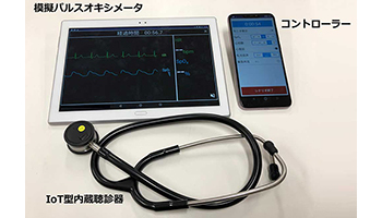エレコム、京大・立命館大と共同で新生児蘇生法講習シミュレーターを開発