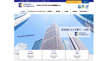 ITソリューションのコンピューターマネージメント<新規上場企業の横顔>