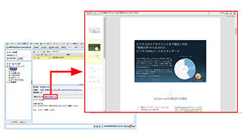 クオリティアの「Active!mail」など、中電技術コンサルタントが導入