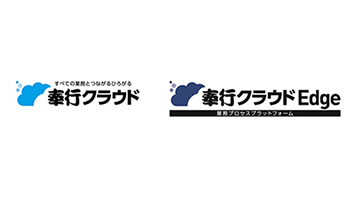 OBC、テレワーク支援として「奉行クラウド」を90日間無償提供