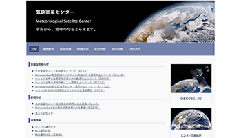 さくらインターネット、気象庁の衛星画像データ配信に商用サービスを提供