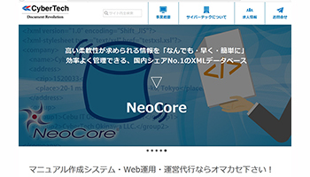 サイバーテック、独自ECサイトの運営代行・アウトソーシングサービス
