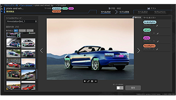 画像認識AI開発ツール「ReNomIMG version3.0」を無償で、グリッドが提供