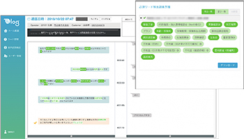S&Iの応対品質管理支援サービス「AI Log」に「必須ワード機能」追加、自動チェックが可能に