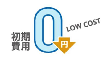 小規模企業向けエントリーモデル「奉行クラウドi Eシステム」、OBCが発売