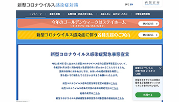 日本マイクロソフト、内閣官房の新型コロナ対策サイトにFAQチャットボット実装