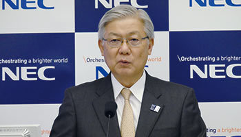 NECの19年度決算 純利益は過去最高 20年度、新型コロナの影響は限定的か