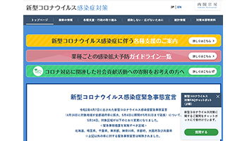 日本マイクロソフト、新型コロナ対策で内閣官房と協定