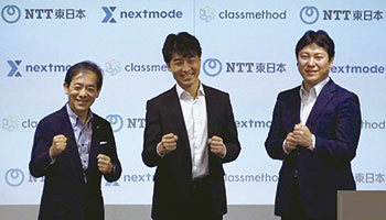 NTT東日本とクラスメソッド　地域通信×クラウドの新会社設立　テレワーク推進事業で年商160億円目指す