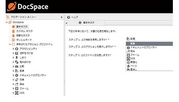 エクセルソフト、ActivePDFのPDFソリューション「DocSpace 日本語版」を発売