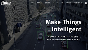 画像認識の技術のフィーチャ、上場3日目に公開価格の9倍超で初値4710円<新規上場企業の横顔>