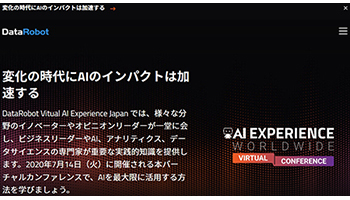 DataRobotとソフトバンク、AIマーケティングのパッケージサービス
