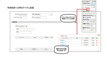 イントラマート、Accel-Mart活用の「テレワーク応援キャンペーン」を提供