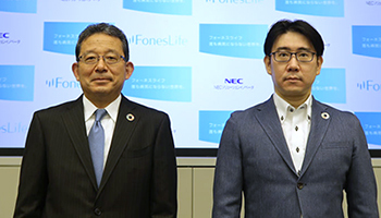 NECソリューションイノベータ、ヘルスケア事業の「フォーネスライフ」設立
