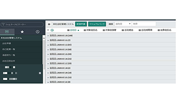 出社率把握のアプリ開発に寄与、カルビーがServiceNowの「Now Platform」を採用