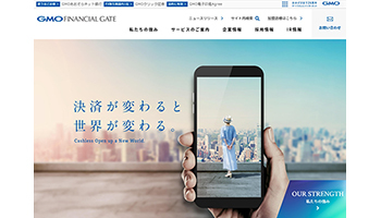 GMOフィナンシャルゲートがIPO、上場2日目に公開価格の2.6倍、6550円で初値<新規上場企業の横顔>