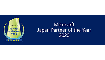 SBT、「マイクロソフト ジャパン パートナー オブ ザ イヤー 2020」を受賞
