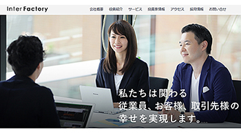 クラウド型ECプラットフォームのインターファクトリーがIPO、公開価格の5.3倍の5080円で初値<新規上場企業の横顔>