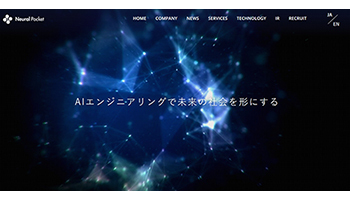 AIソリューションのニューラルポケットがIPO、公開価格の5.7倍の5100円で初値<新規上場企業の横顔>