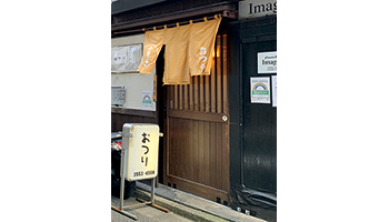 アズジェント シニアセールスエンジニア 渡辺 寛 氏の行きつけの店