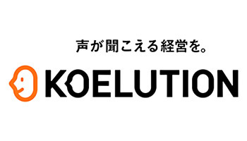 電通、「声」で企業の経営課題を解決するサービス「KOELUTION」を開発